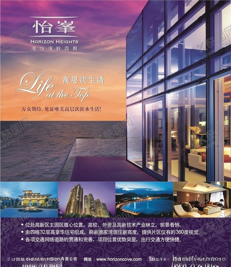 编号：55415909170457413418【酷图网】源文件下载-地产海报