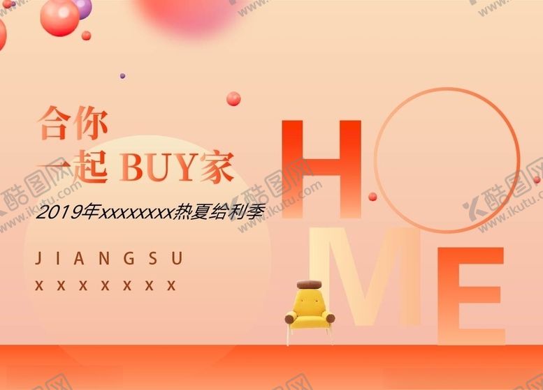 编号：81230707091622298509【酷图网】源文件下载-主KV