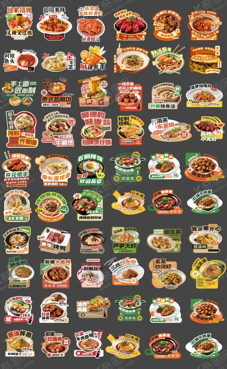 编号：72944604011104046992【酷图网】源文件下载-菜牌促销卡