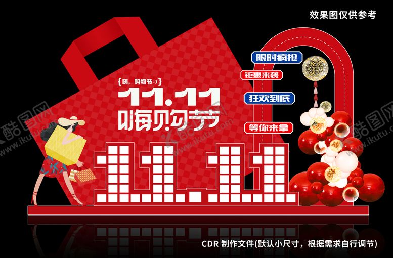 编号：62991512031616569514【酷图网】源文件下载-双十一购物节活动美陈