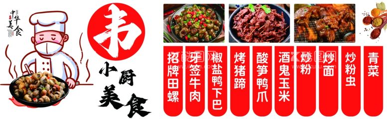 编号：75052111251336012168【酷图网】源文件下载-炒饭