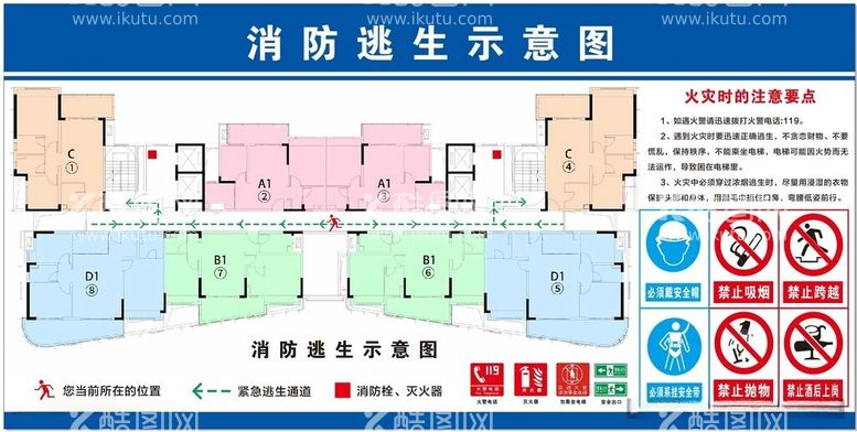 编号：32383411240342273152【酷图网】源文件下载-消防逃生示意图