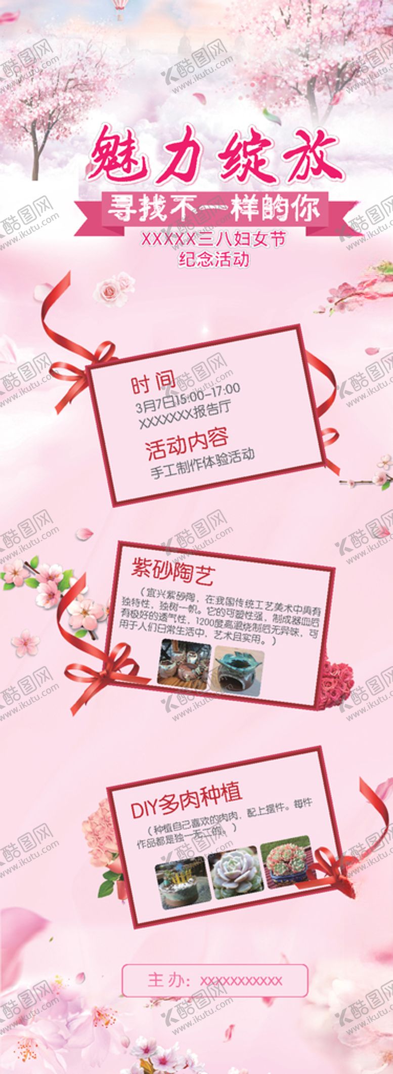 编号：42677305010107053416【酷图网】源文件下载-三八妇女节易拉宝