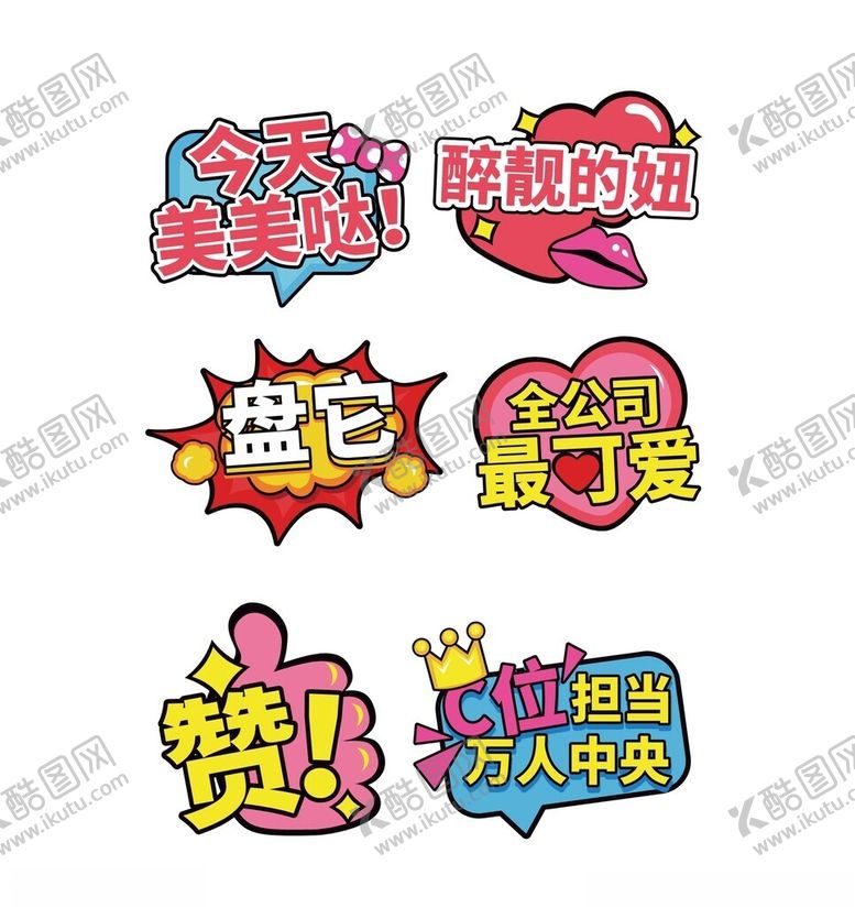 编号：95581104080119503985【酷图网】源文件下载-团建手举牌