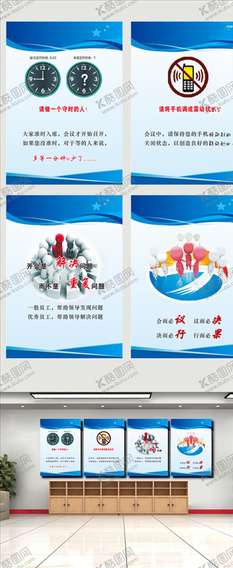 编号：63635007122242322261【酷图网】源文件下载-蓝色大气企业文化精神