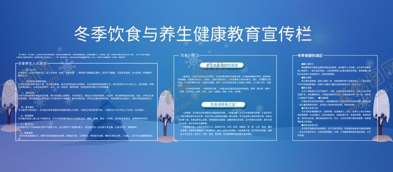 编号：67374910111349027941【酷图网】源文件下载-饮食养生