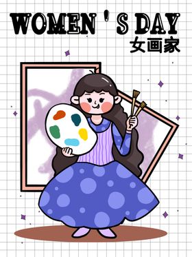 女画家