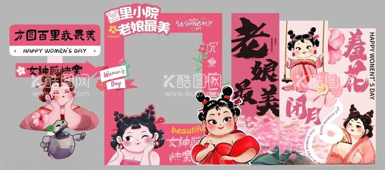 编号：51641303220807357725【酷图网】源文件下载-石矶女神节