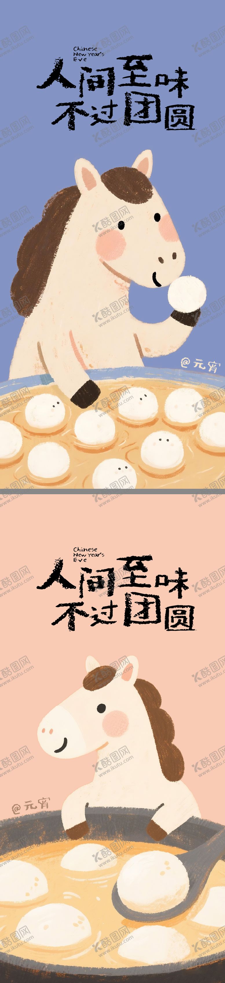 编号：40929803022116574578【酷图网】源文件下载-元宵节创意海报