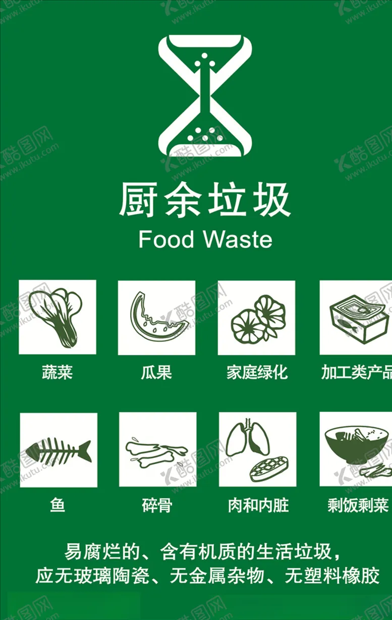 编号：62581705040337538271【酷图网】源文件下载-垃圾分类垃圾广告亭