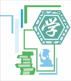 校园文化