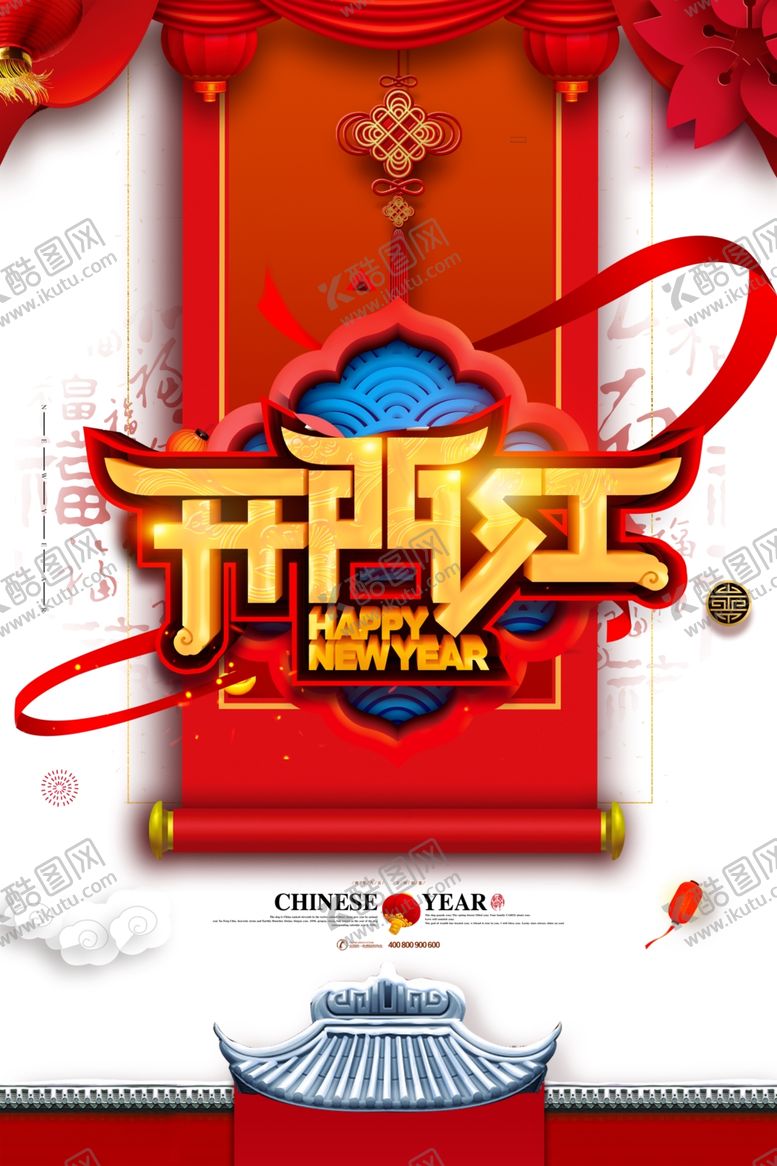 编号：95786309281028202736【酷图网】源文件下载-开工