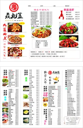 菜单勾选小吃打勾图片