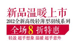 海报字体