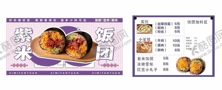 编号：70441206261736431884【酷图网】源文件下载-日历上的美味水果图案