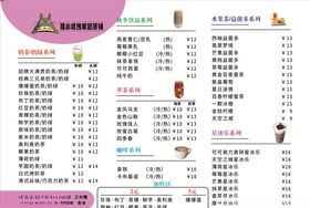 奶茶奶绿菜单