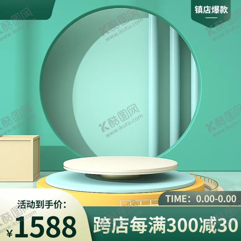 编号：28492901190227473799【酷图网】源文件下载-展台主图