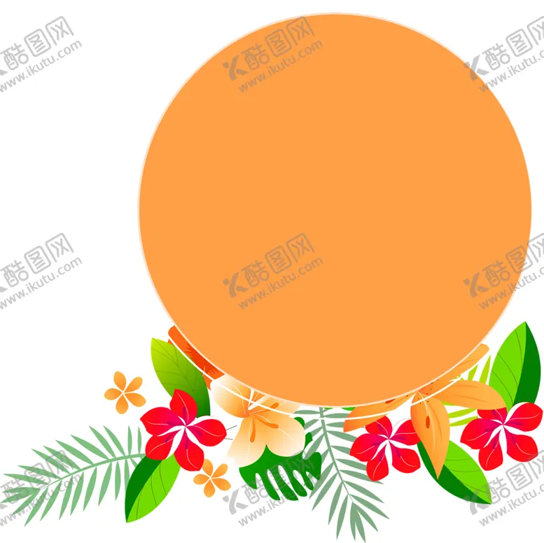 编号：13167607010753478539【酷图网】源文件下载-花素材