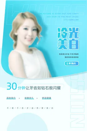 美容海报