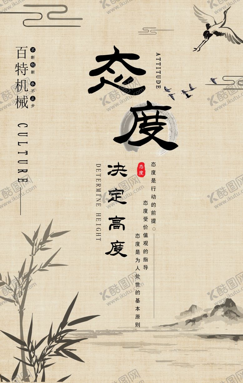 编号：25172305060626345486【酷图网】源文件下载-企业文化