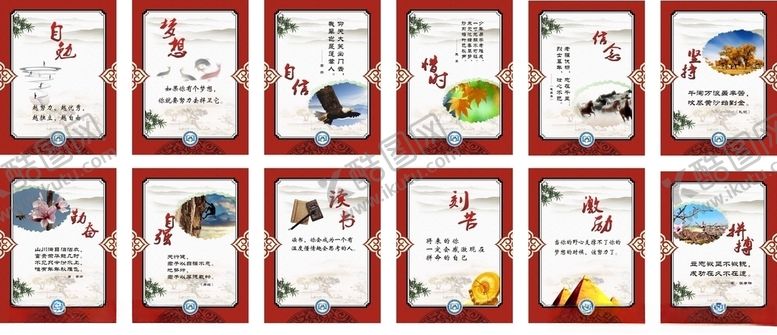 编号：91794707090216403711【酷图网】源文件下载-寝室励志标语