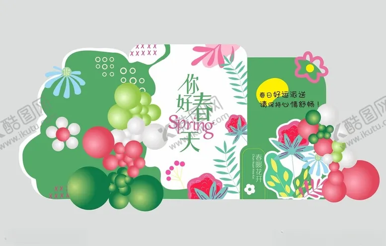 编号：68227302250654498125【酷图网】源文件下载-春天KV
