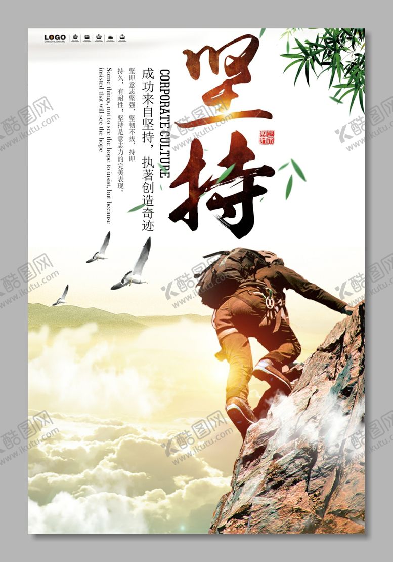 编号：41165707032342597893【酷图网】源文件下载-企业文化