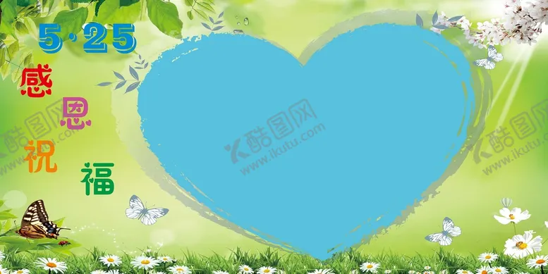 编号：48304101182314471924【酷图网】源文件下载-感恩祝福