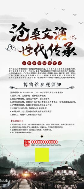 复古招聘展架