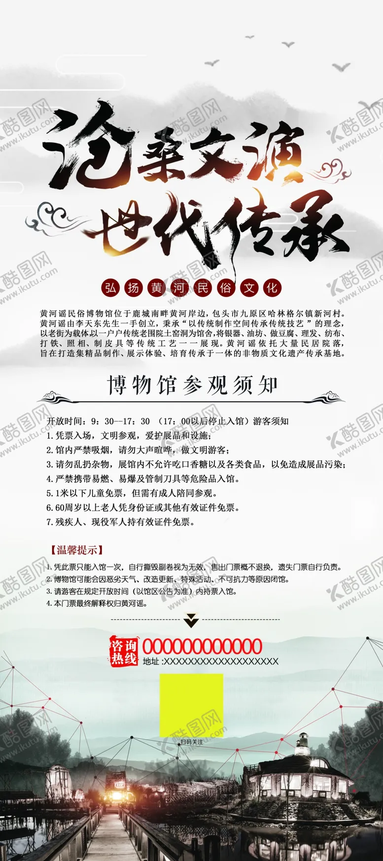 编号：41714806292133467563【酷图网】源文件下载-复古展架