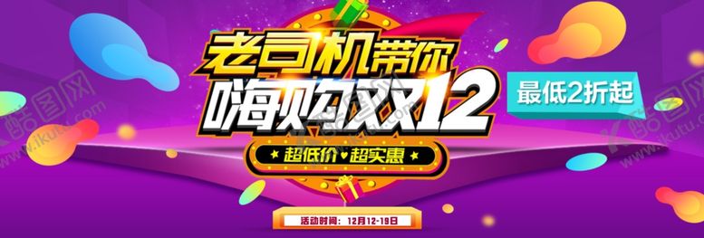 编号：63425810132243151401【酷图网】源文件下载-双11banner