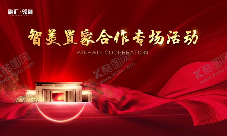 编号：85159907091949003176【酷图网】源文件下载-背景板