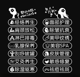 美容院玻璃贴