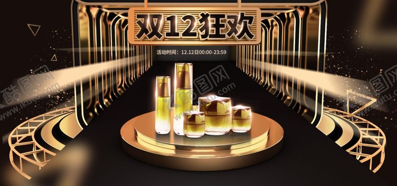 编号：70761110040628023450【酷图网】源文件下载-双12狂欢节