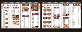 菜单锡纸纸包鱼烤肉