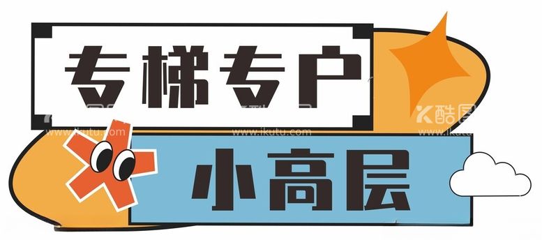 编号：83253012070354091664【酷图网】源文件下载-异形手举牌