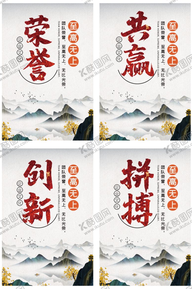 编号：35153510252318253989【酷图网】源文件下载-企业文化