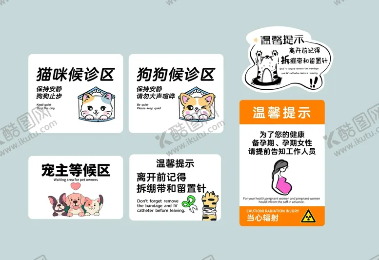 编号：91833809160036175350【酷图网】源文件下载-宠物诊所宣传海报设计