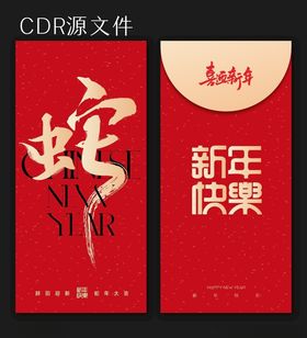 新年快乐 新年