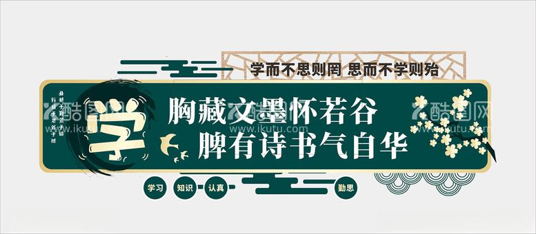 编号：46221112100346087613【酷图网】源文件下载-美术书画室文化墙