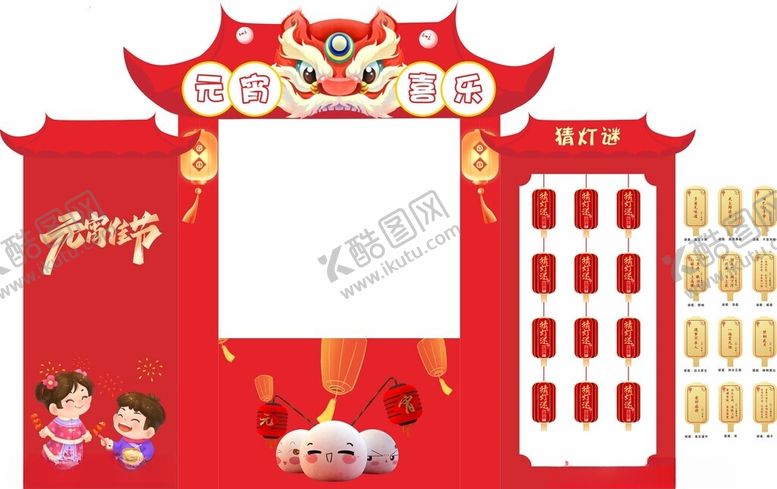 编号：20039902101145147256【酷图网】源文件下载-元宵节美陈