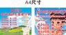 A4彩页两张