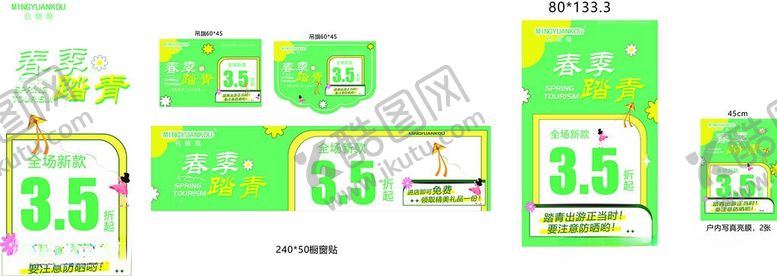 编号：25368106151135454343【酷图网】源文件下载-绿色促销价签展示