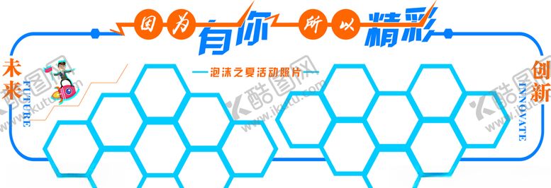 编号：84788504292130173712【酷图网】源文件下载-照片墙