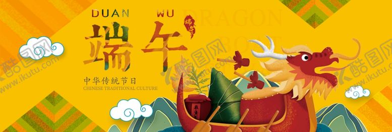 编号：85395205131849584066【酷图网】源文件下载-端午节