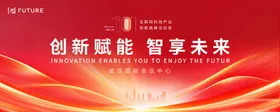 会议背景蓝色通信企业年终