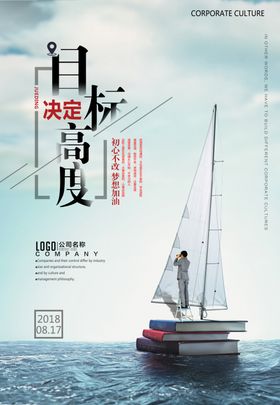 教育海报学校培训图书馆