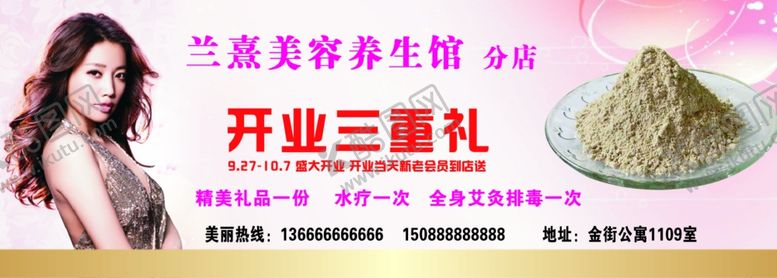 编号：62222204010351477599【酷图网】源文件下载-体验卡