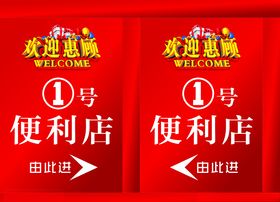 便利店灯箱