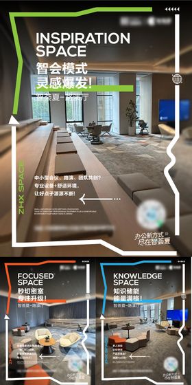 商务写字楼共享空间价值点